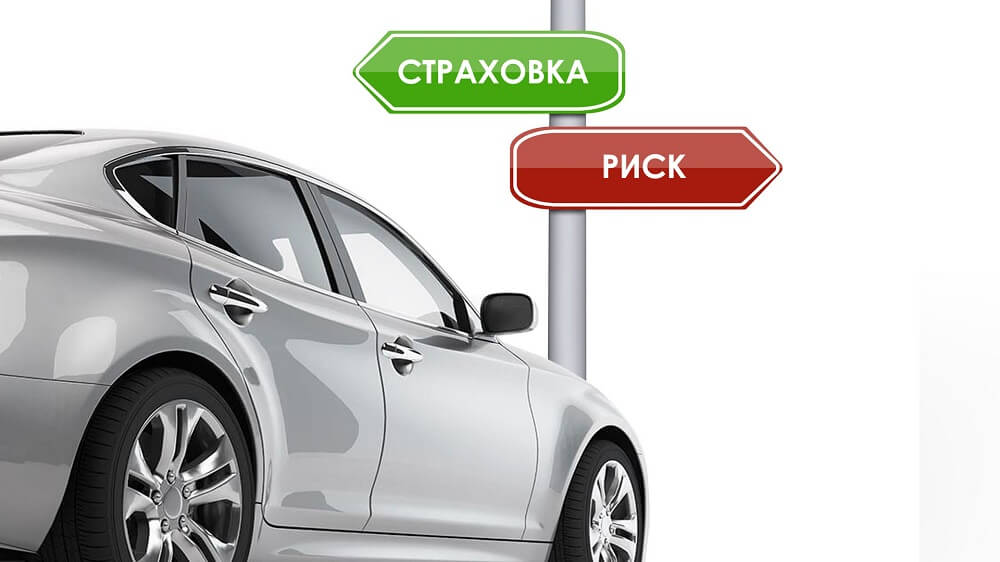 Оформление страхового договора