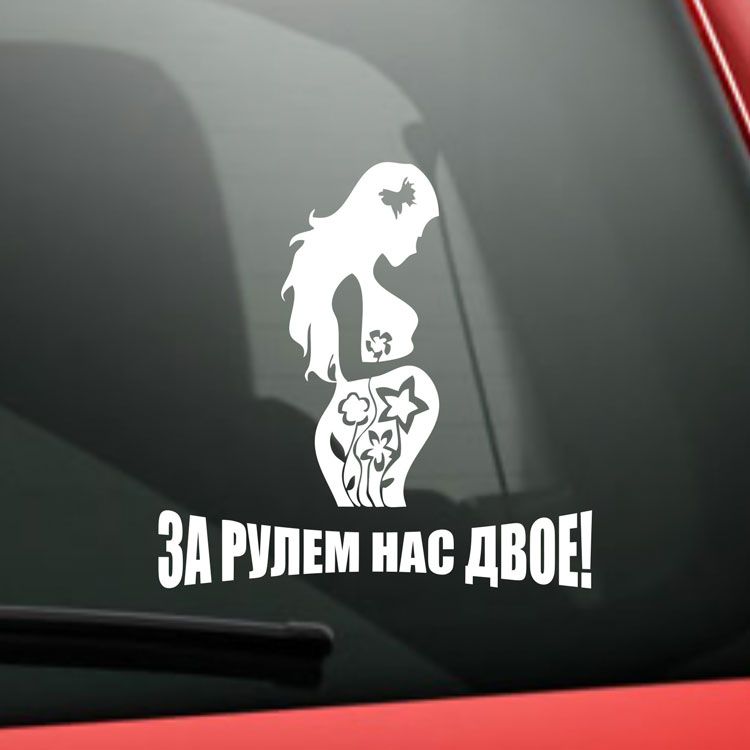 Наклейка для автомобиля