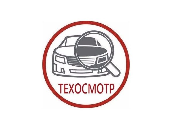 Техосмотр онлайн