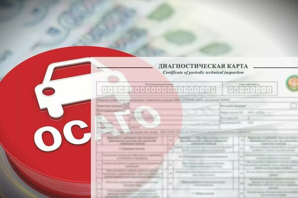 Техосмотр онлайн