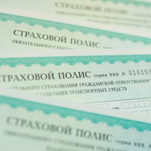 ОСАГО