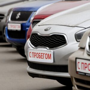 авто с пробегом